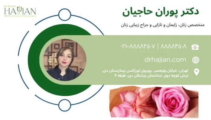 معرفی بهترین متخصص لابیاپلاستی