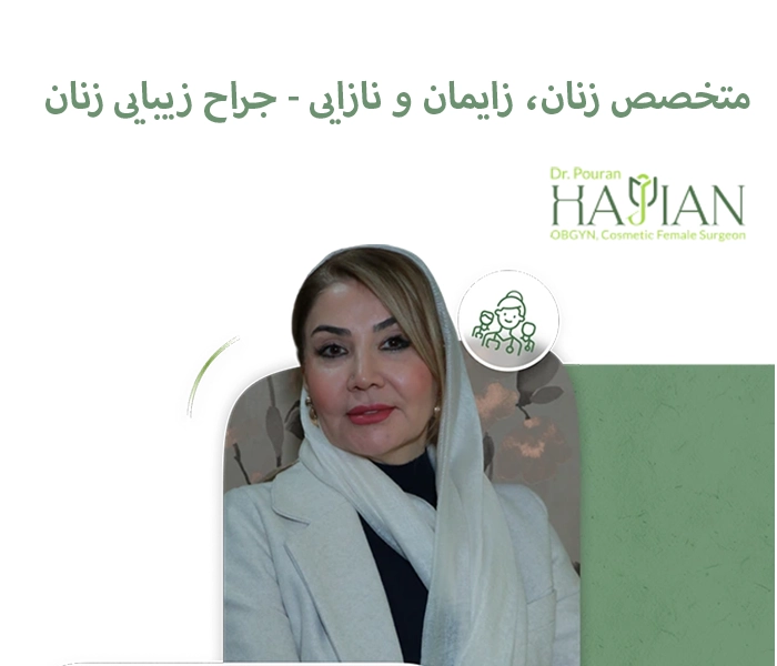 دکتر حاجیان